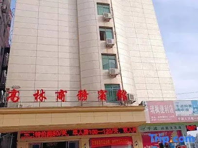 高林宾馆