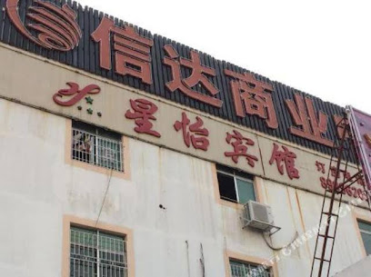 Xingyi Hostel