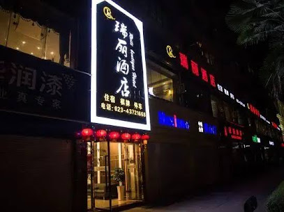 Ruili Hotel