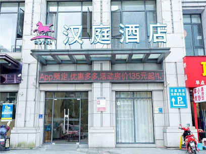 Hanting Hotel Nanchang Xiaolan Industrial Park Jia