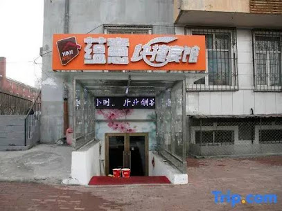 Yunyi Express Hotel