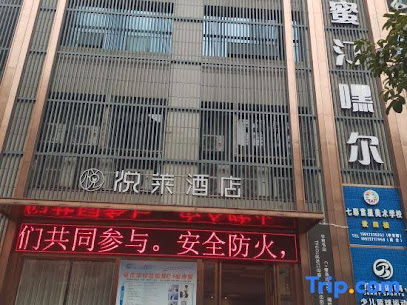 Anhua Yueli Tea Culture Hotel