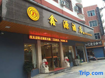 Sandu Xinyuan Hotel