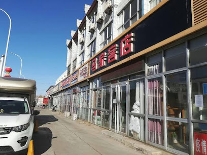 马家客店