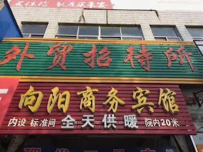 Xiangyang Business Hotel, South Anhui