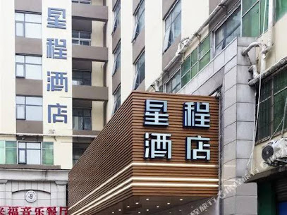 信阳未来大酒店