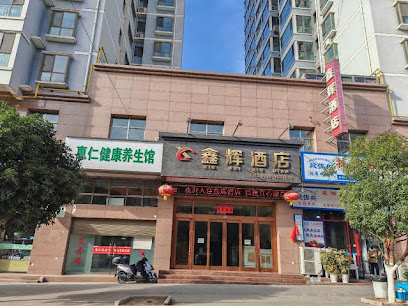 Xinhui Hotel