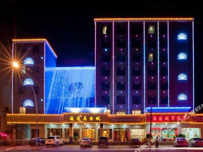 海逸城市酒店