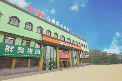万里大酒店