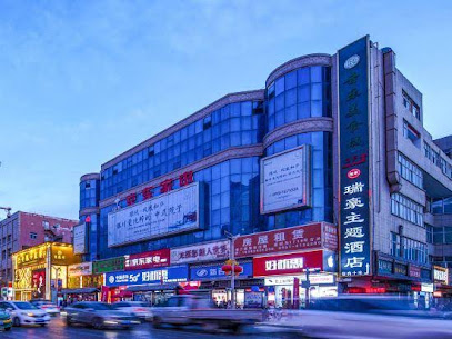 瑞豪酒店