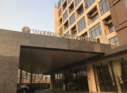 上海世博展览馆万信酒店