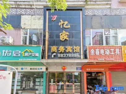 亿家商务宾馆