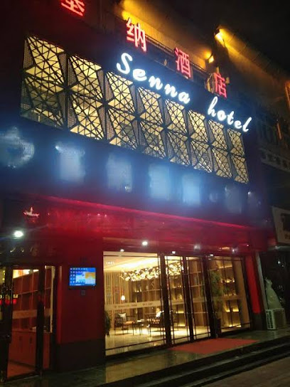 Hotel Wuzhong Seine