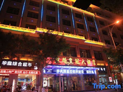 丝路皇冠大酒店