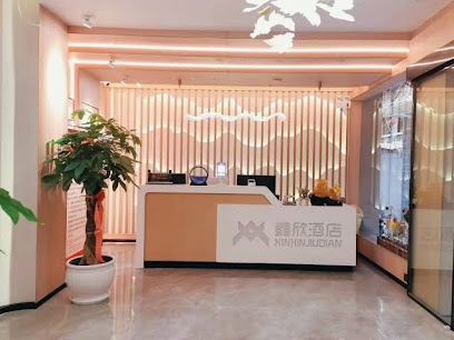 Yanliang Xinxing Business Hotel