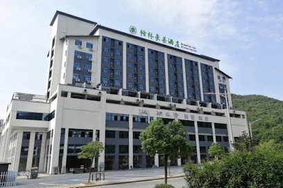 格林豪泰池州市石台县政务新区商务酒店