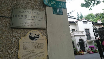 苏荷精选花园别墅酒店