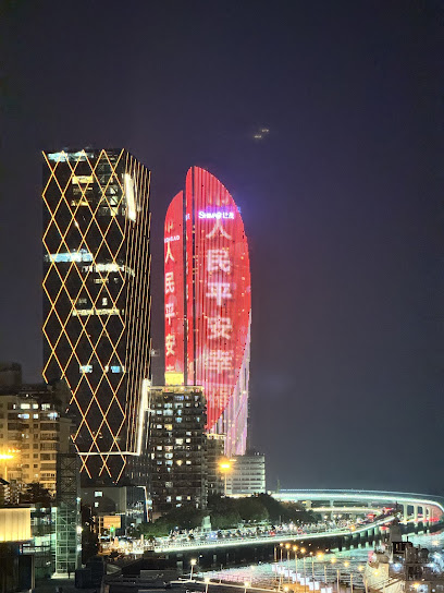 厦门厦大世茂海峡双子塔海景公寓