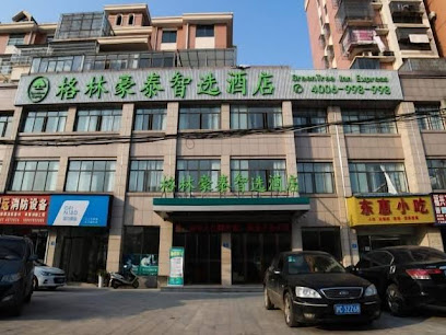 Greentree INN Gongqingcheng City Golf Avenue Peopl