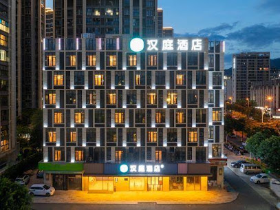 汉庭酒店