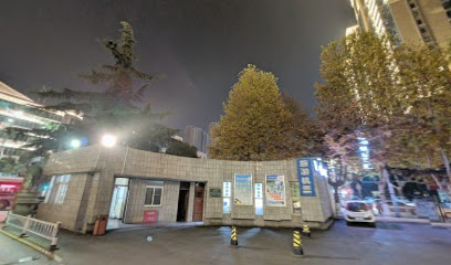 西北饭店