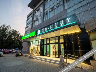 希岸·轻雅酒店