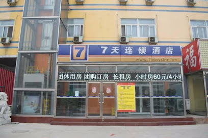 7天连锁酒店