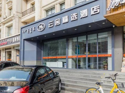 Yunshe Select Hotel