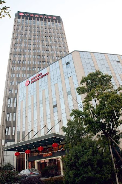 宁波海尚大酒店