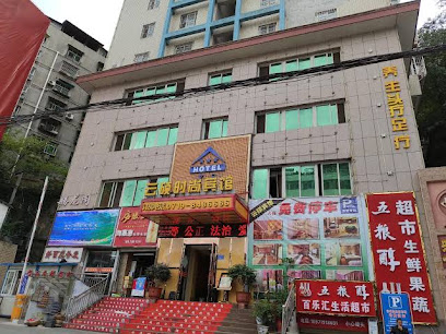 云硕时尚宾馆