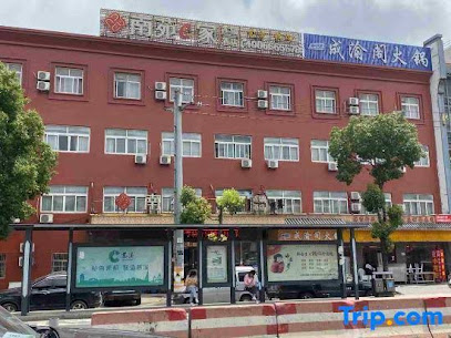 南苑ｅ家慈溪观海卫（三北东路）店