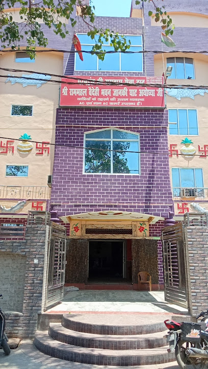 Shri RamMahal Vaidehi Bhavan