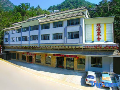 Sanqingshan Hotel Shangrao Shuangxi Hanshe