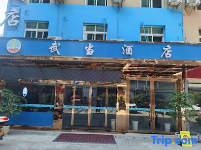 Cangxi Wudang Hotel