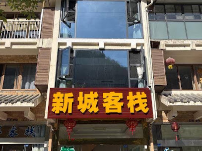 Wenchuan New Town Inn