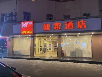 如家快捷酒店