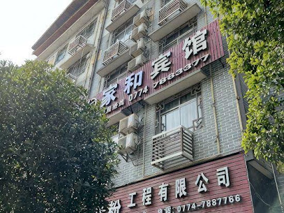 Fuchuan Jiahe Hotel