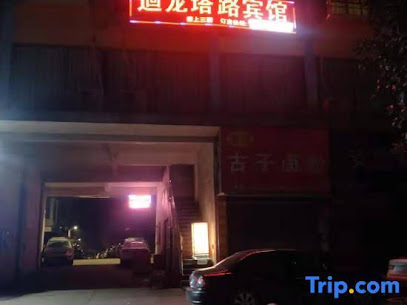 Yongzhou Yilongta Road Hotel