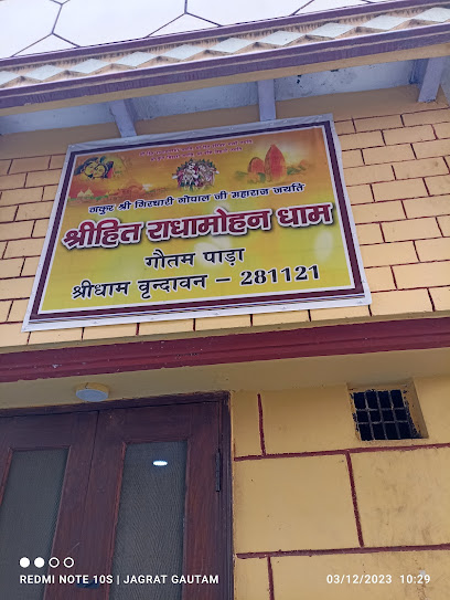 Shree Hit Radha Mohan Dham