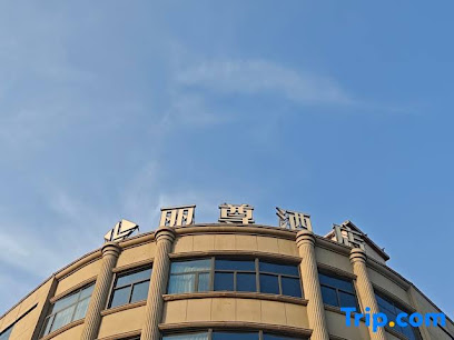 Lizun Lan Court Hotel