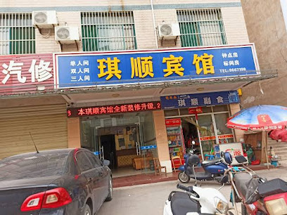Qishun Hotel