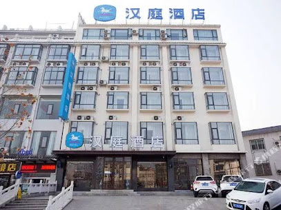 汉庭酒店