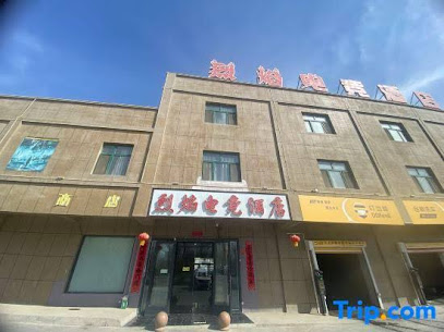 Shanshan Flame E-sports Hotel