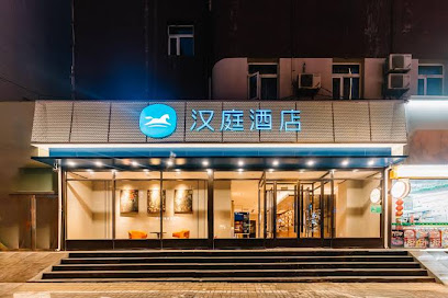 汉庭酒店