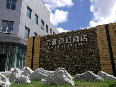 Yunhe Yepo Hotel Zhuqiao Branch
