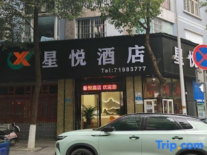 Xingyue Hotel