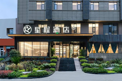 Starway Hotel Zigong Bus Terminal Station