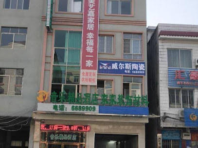 Zhaoping Music Boutique Hotel