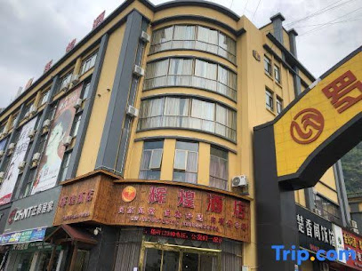 Luodian Huihuang Hotel