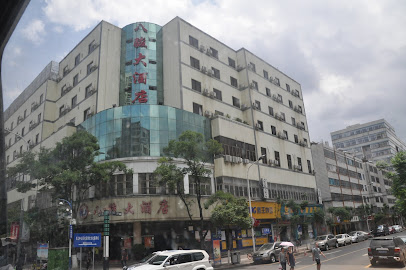 八骏大酒店
